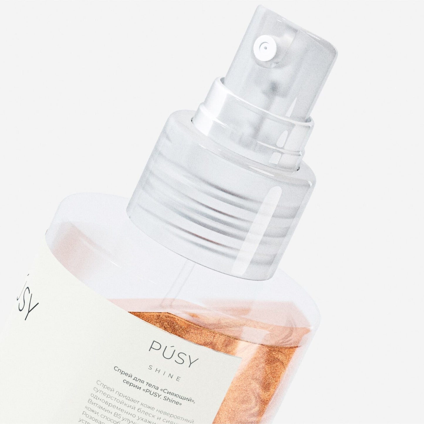Shine - Pusy beauty